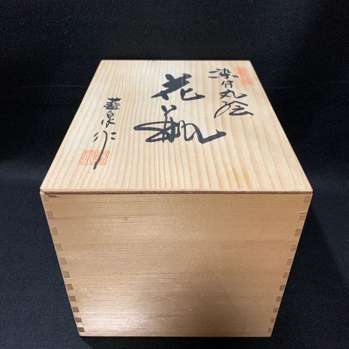 ㊴備前焼 宝瓶 登り窯 桃 白桃 モモ もも 手びねり 急須 ㊴備前焼 宝瓶