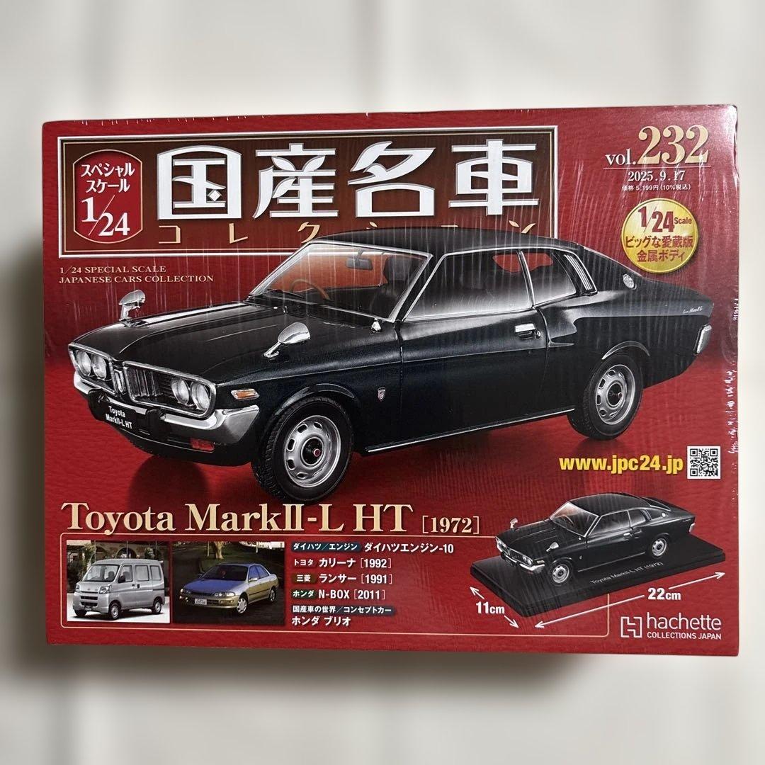 国産名車コレクションvol.232 トヨタ マークII-L HT - メルカリ