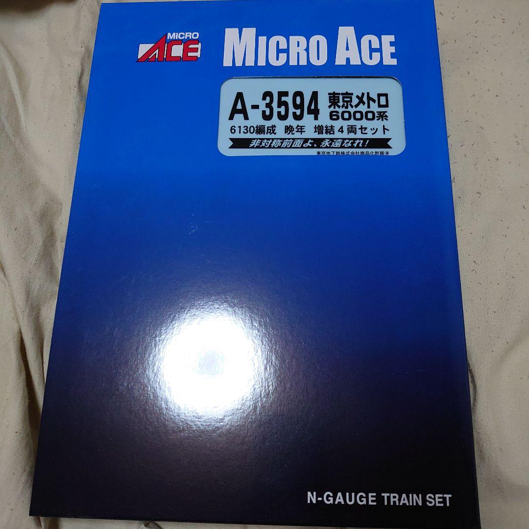 マイクロエース　東京メトロ6000系晩年基本増結