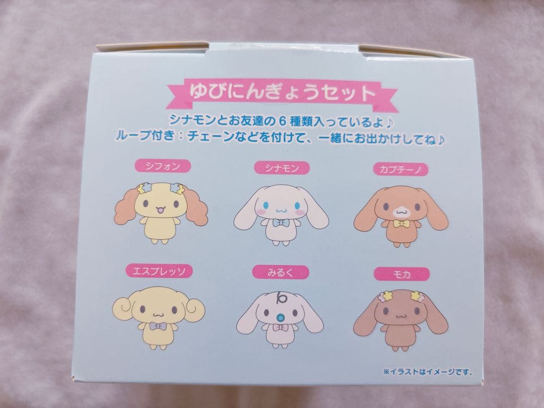 サンリオ　シナモロール　シナモンフレンズ 指人形 セット