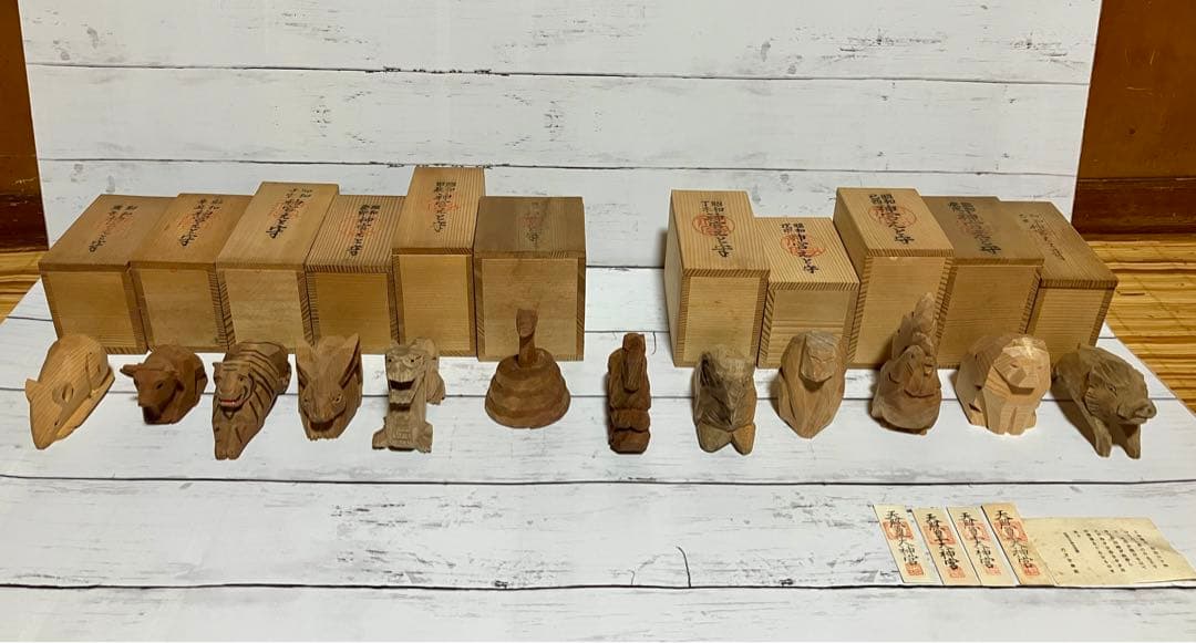伊勢神宮干支守り 一刀彫 十二支揃い 昭和レトロ