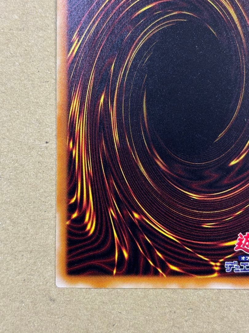 遊戯王　暗黒騎士ガイア　アルティメットレア