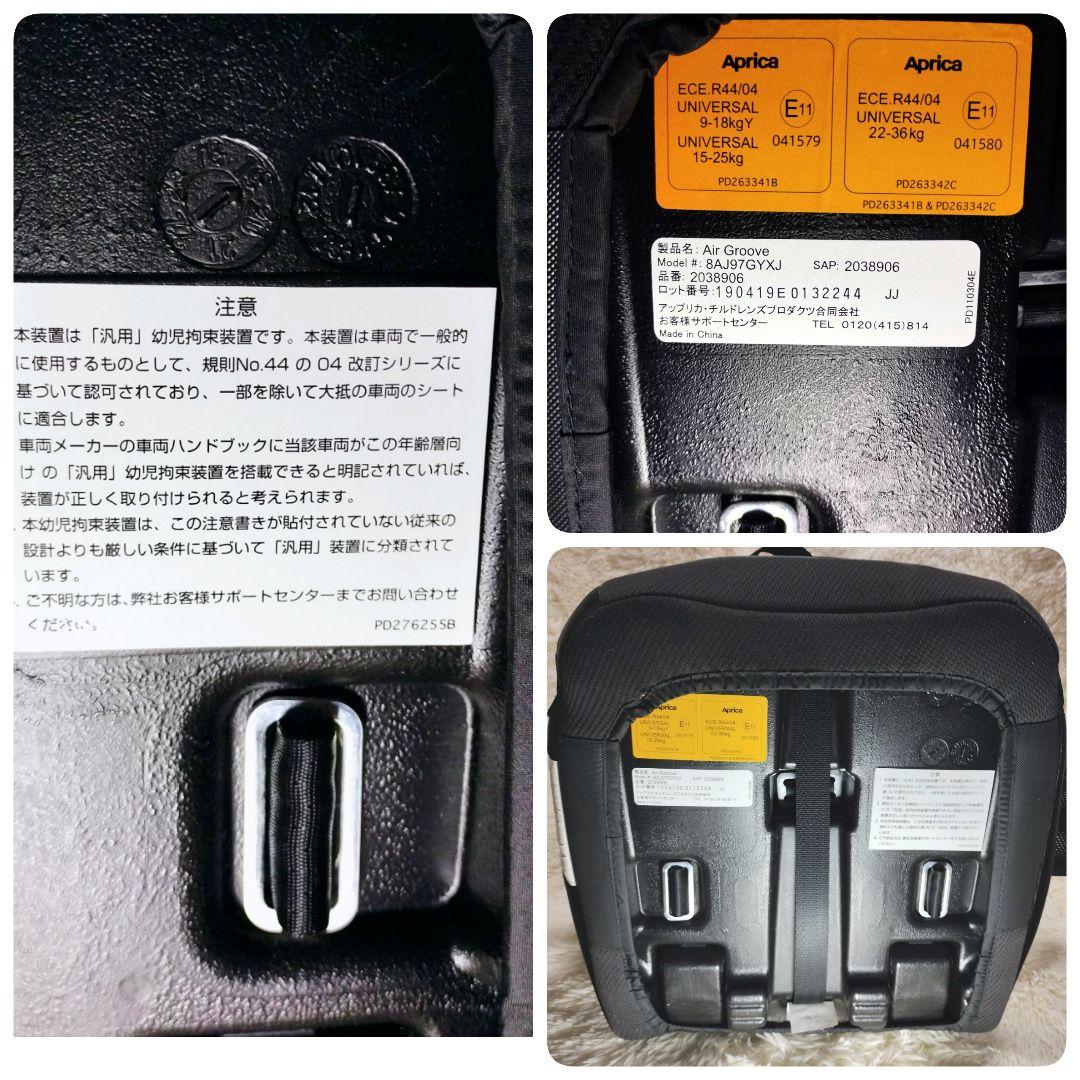 Aprica アップリカ チャイルド&ジュニアシート エアグルーヴ 取扱説明書