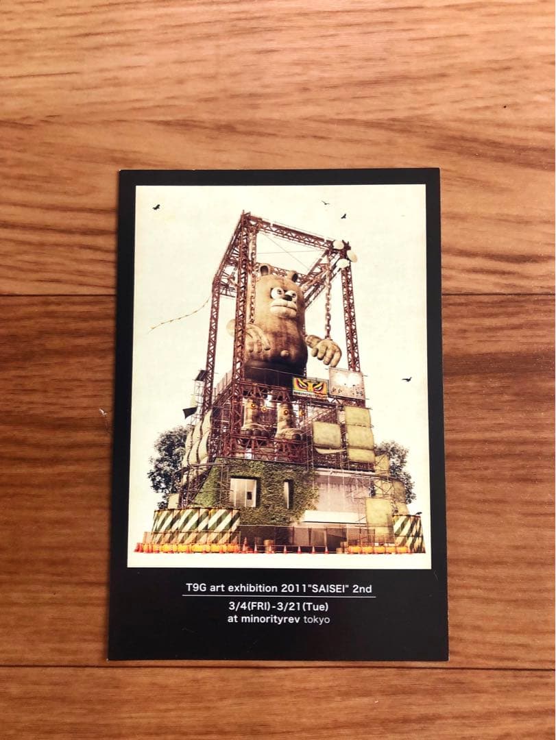 激レア】T9G SHYLY ワンオフ作品（1点物）直筆サイン入り 2011年