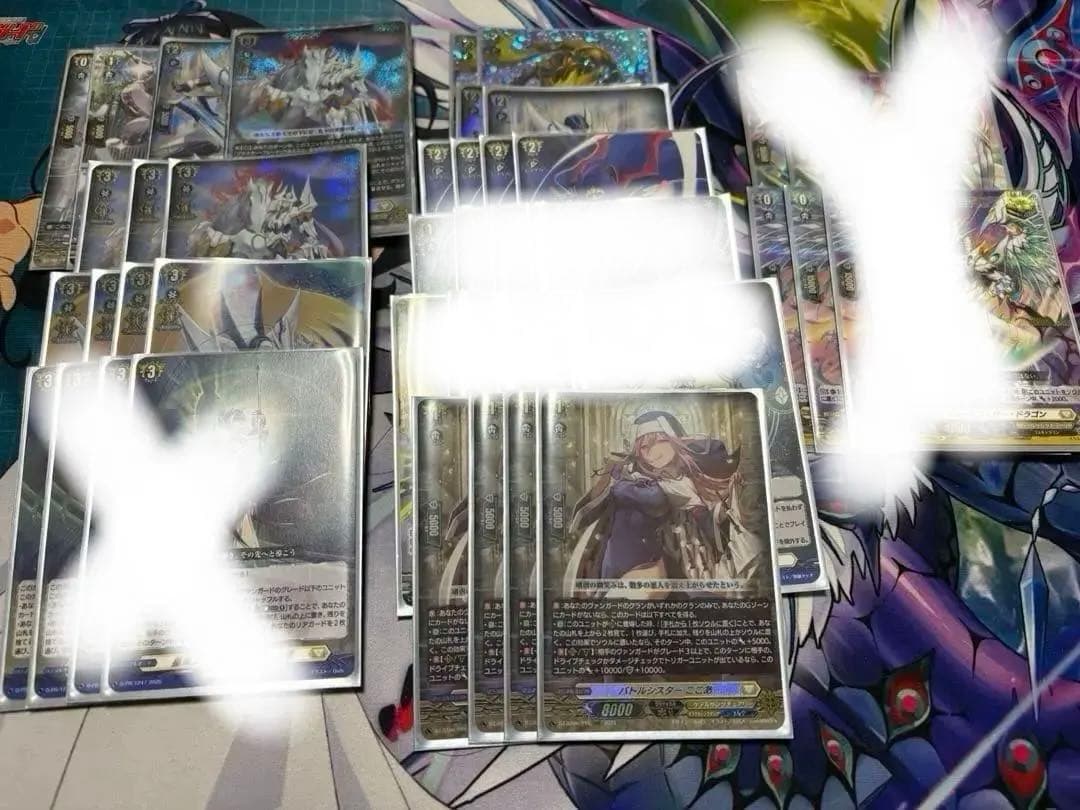 ヴァンガード 天才的予言ポップバンド 終末運命共同隊 MSR 4枚