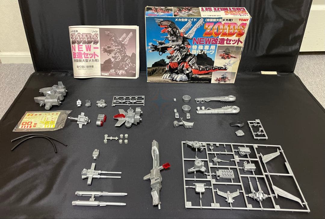 メカ生体ゾイド【NEW改造セット〈帝国側大型メカ用〉特殊専用強化