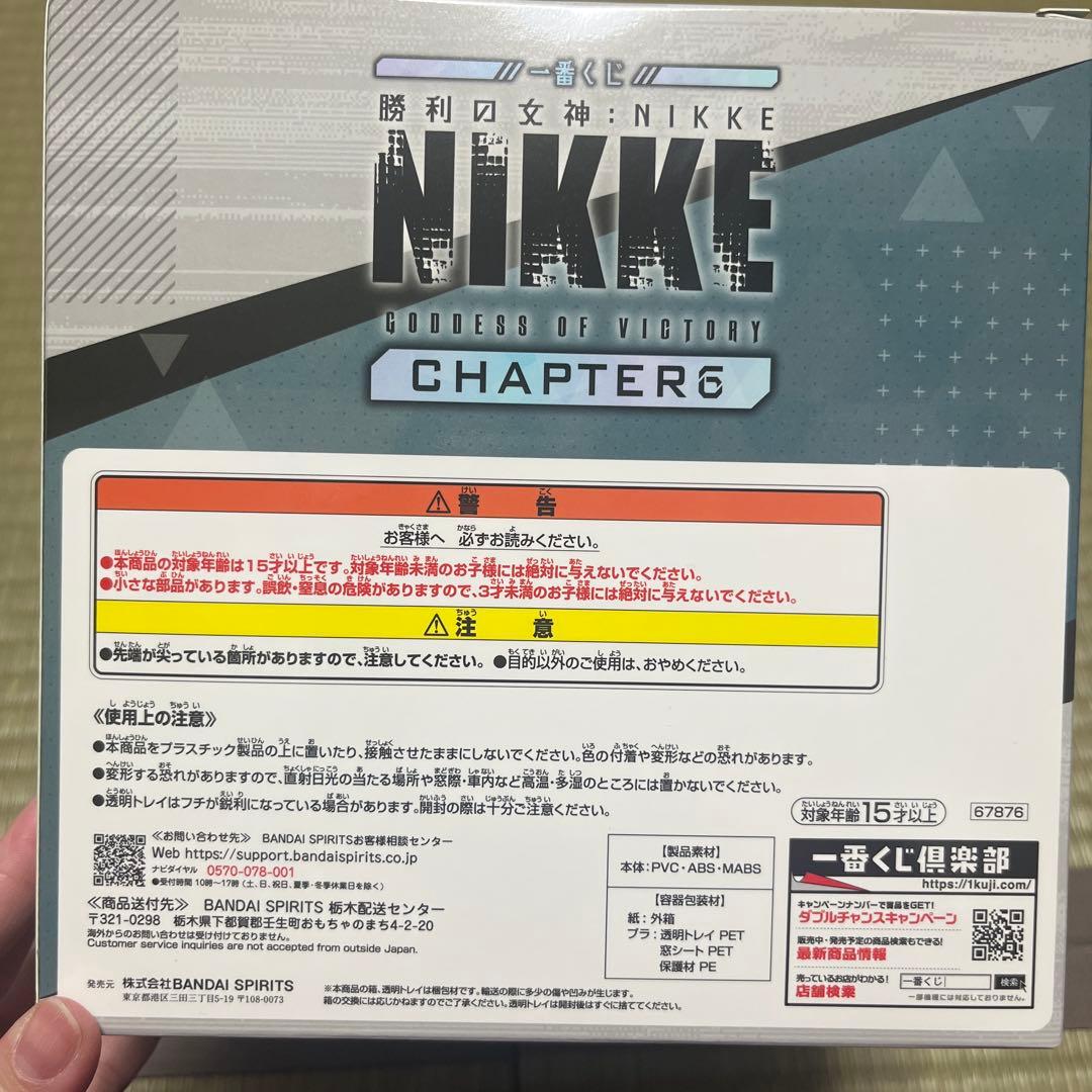 勝利の女神NIKKE 一番くじ B賞 シンデレラフィギュア