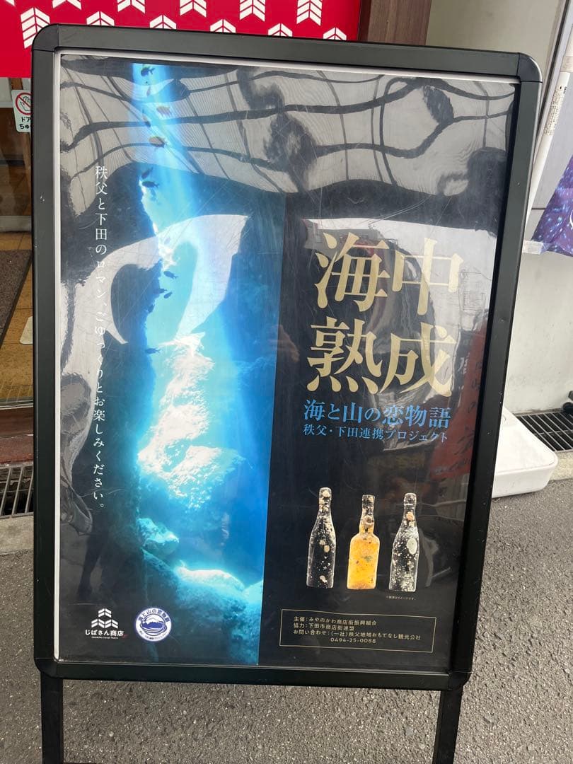 100本限定】イチローズモルト秩父×下田2025 海中熟成2年 - メルカリ