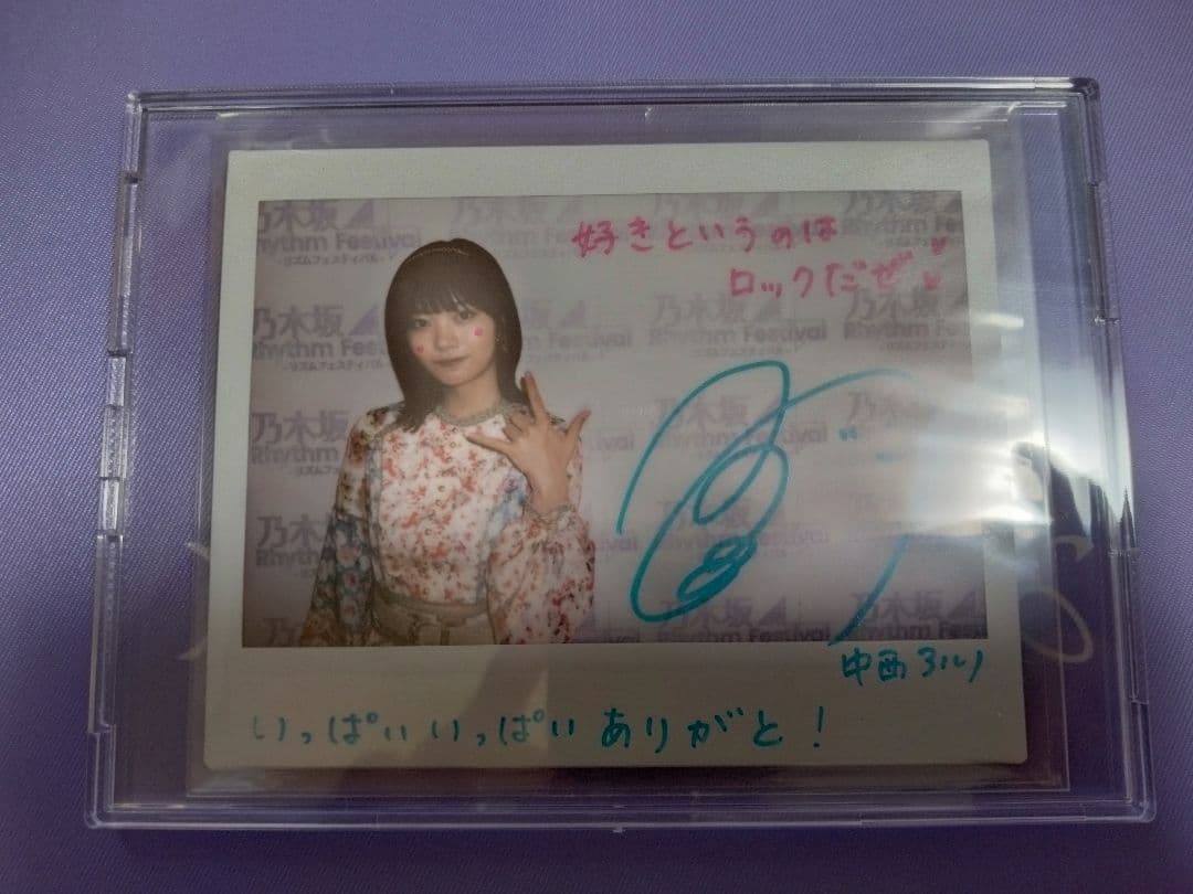 乃木坂46 中西アルノ直筆サイン入りグッズ