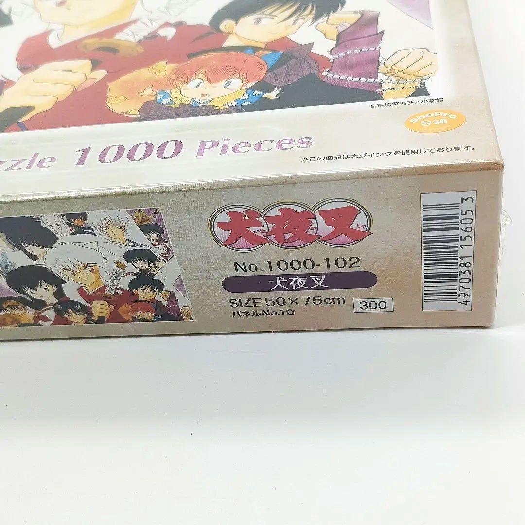 未使用品】犬夜叉 ジグソーパズル 1000ピース エンスカイ 高橋留美子