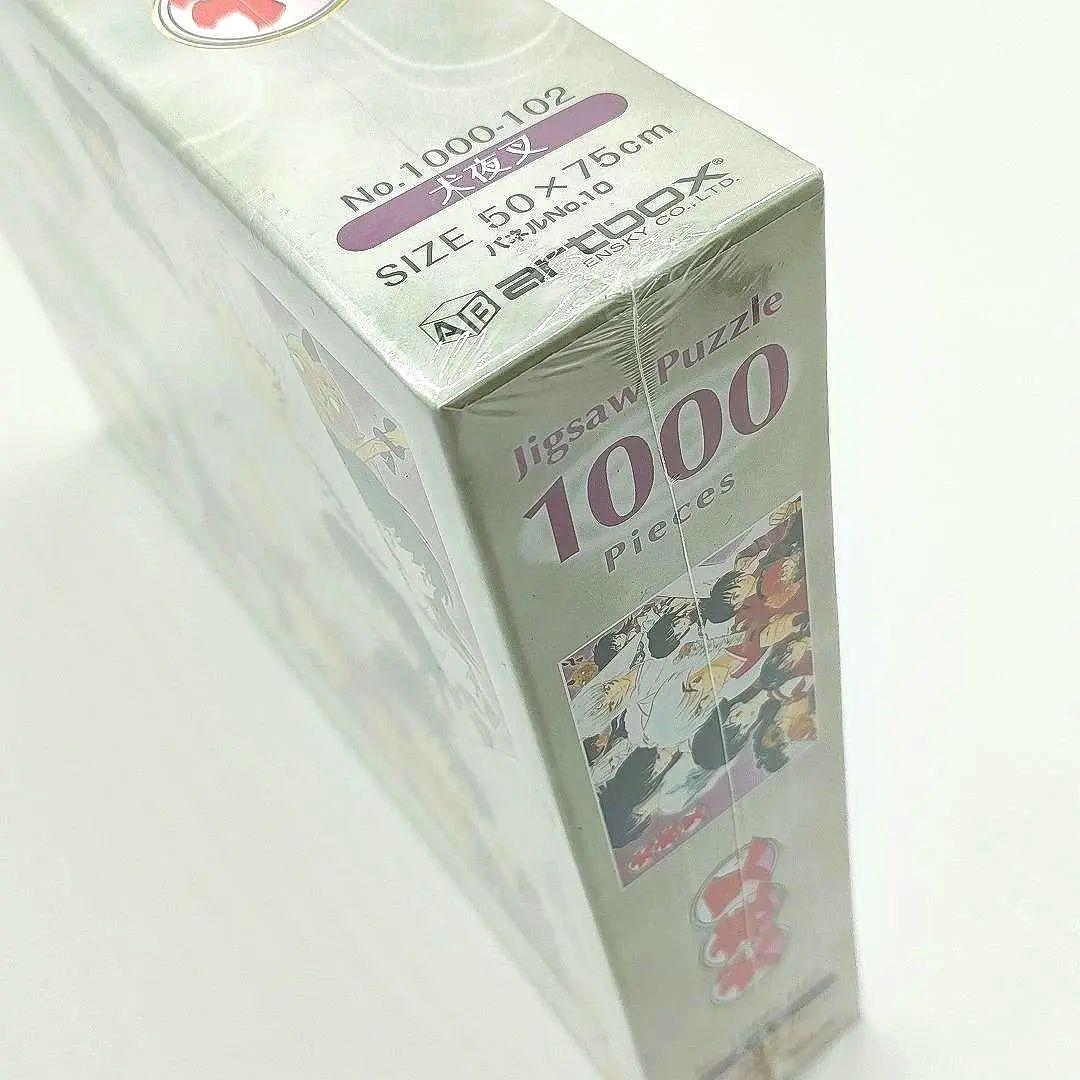 未使用品】犬夜叉 ジグソーパズル 1000ピース エンスカイ 高橋留美子