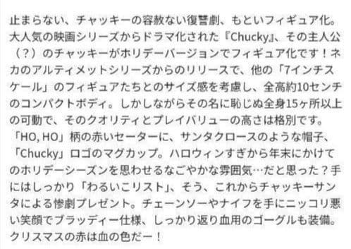 チャッキー チャイルドプレイ グッドガイ人形 ネカ NECAアクションフィギュア