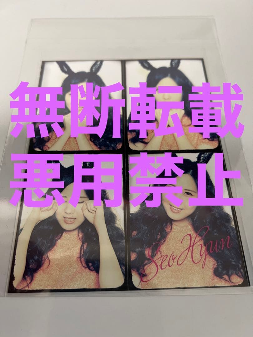 USJ 少女時代 ポストカード ソヒョン 『喜怒哀楽』 非売品 限定 USJ 少女時代 ポストカード ソヒョン 『喜怒哀楽』 非売品 限定 USJ