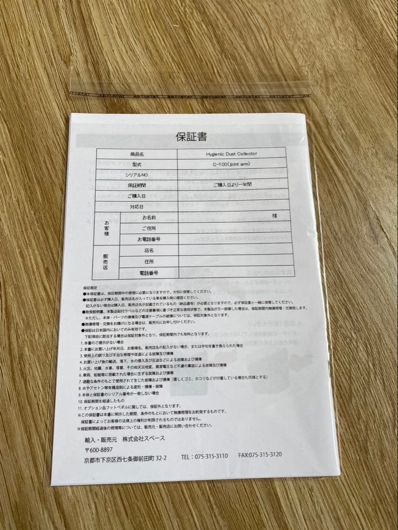 フルーリア　スペースネイル　ハイジェニックダストコレクター