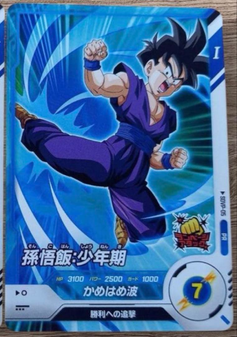 ドラゴンボールスーパーダイバーズ SDVP-05 孫悟飯 PR プロモ 配布