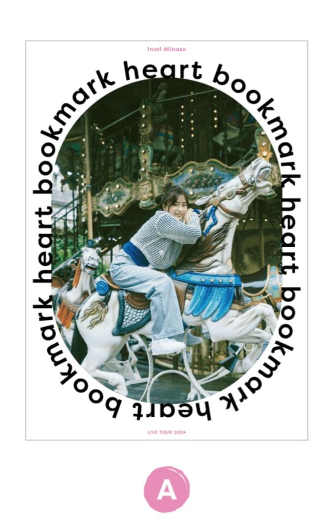 水瀬いのり アーティストポスターB2 まとめ売り15点