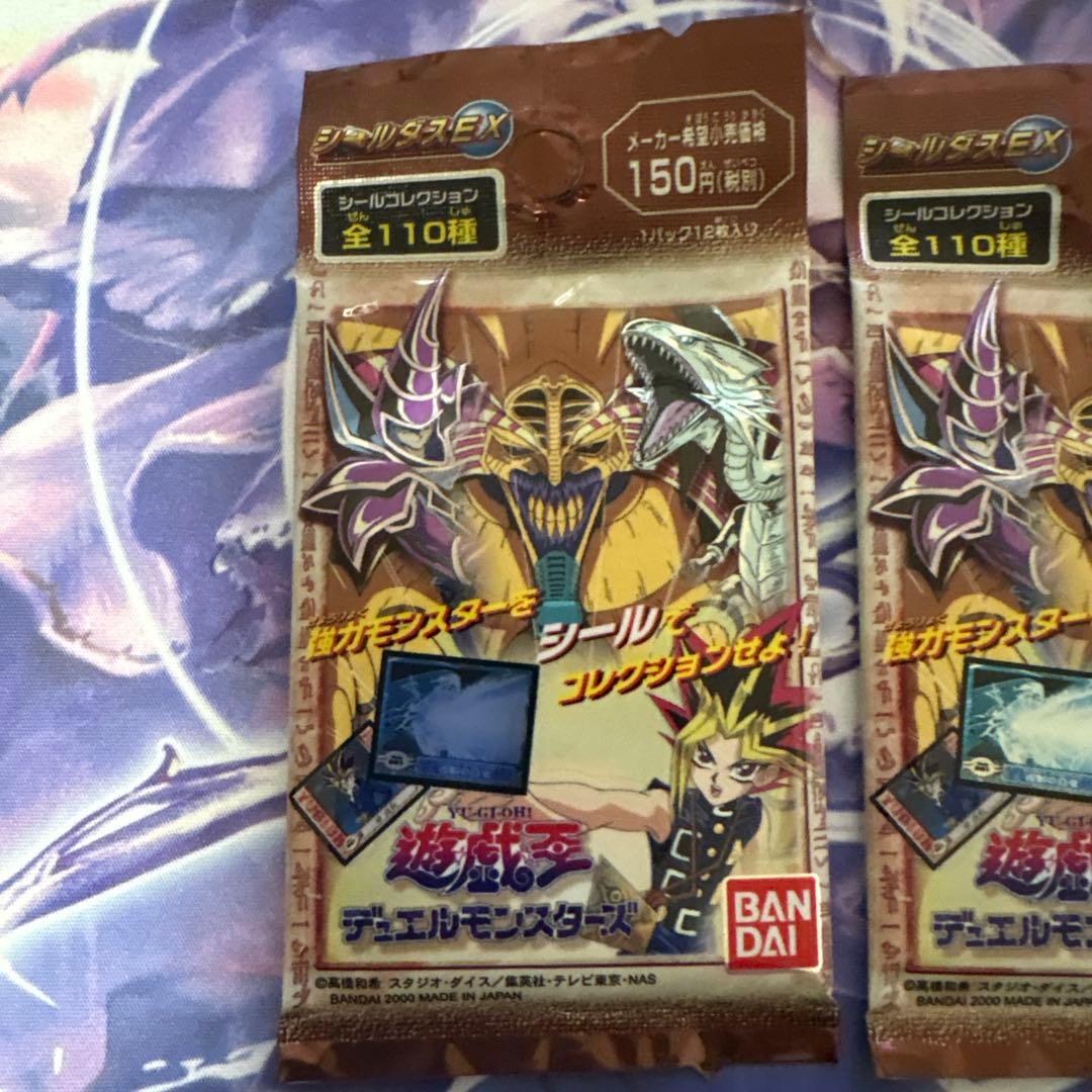 遊戯王 シールコレクション2個セット未開封 - メルカリ