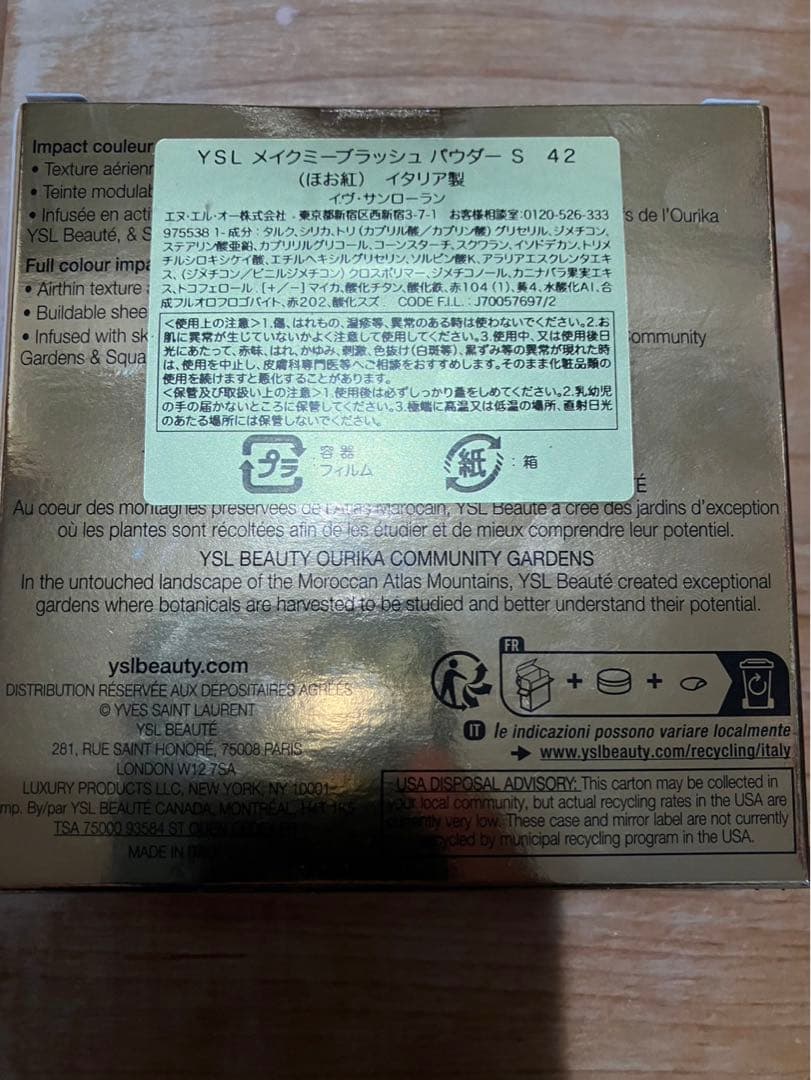 YSL メイクミーブラッシュ 42 ベビードールピンク チーク イヴサンローラン