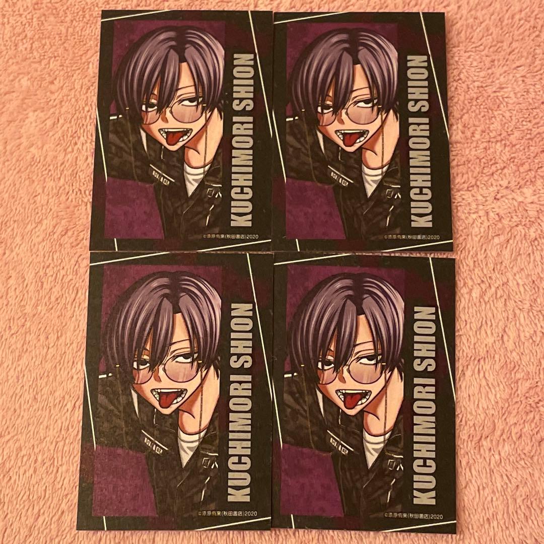 桃源暗鬼 コミケ c107 トレーディングカード 朽森紫苑　４枚 コミケ c107 秋田書店 桃源暗鬼 朽森紫苑 カード ☆ - メルカリ