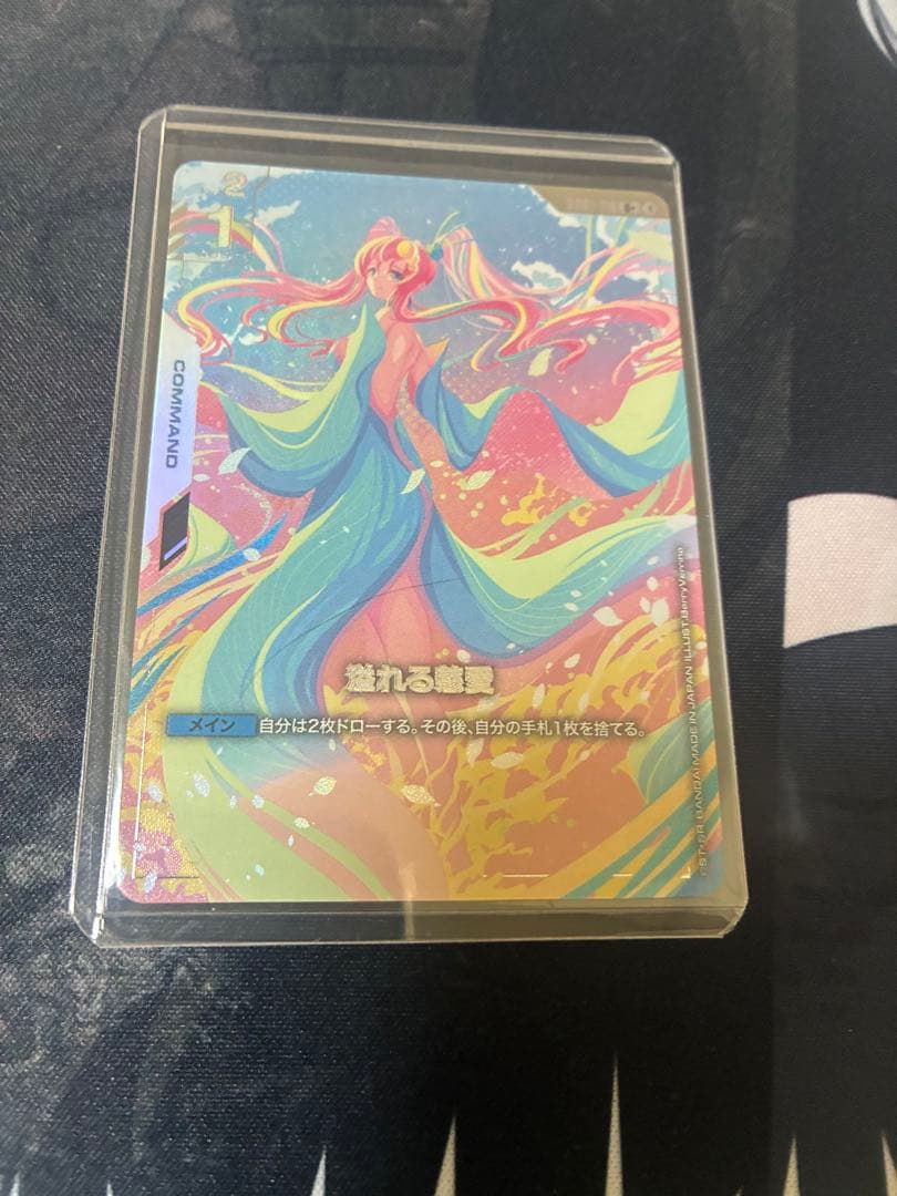 溢れる慈愛 パラレル