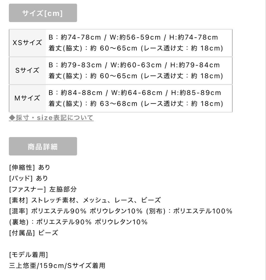 エンジェルアール　ブルー　ナイトドレス　キャバドレス　ビジュー　フラワー　ドレス