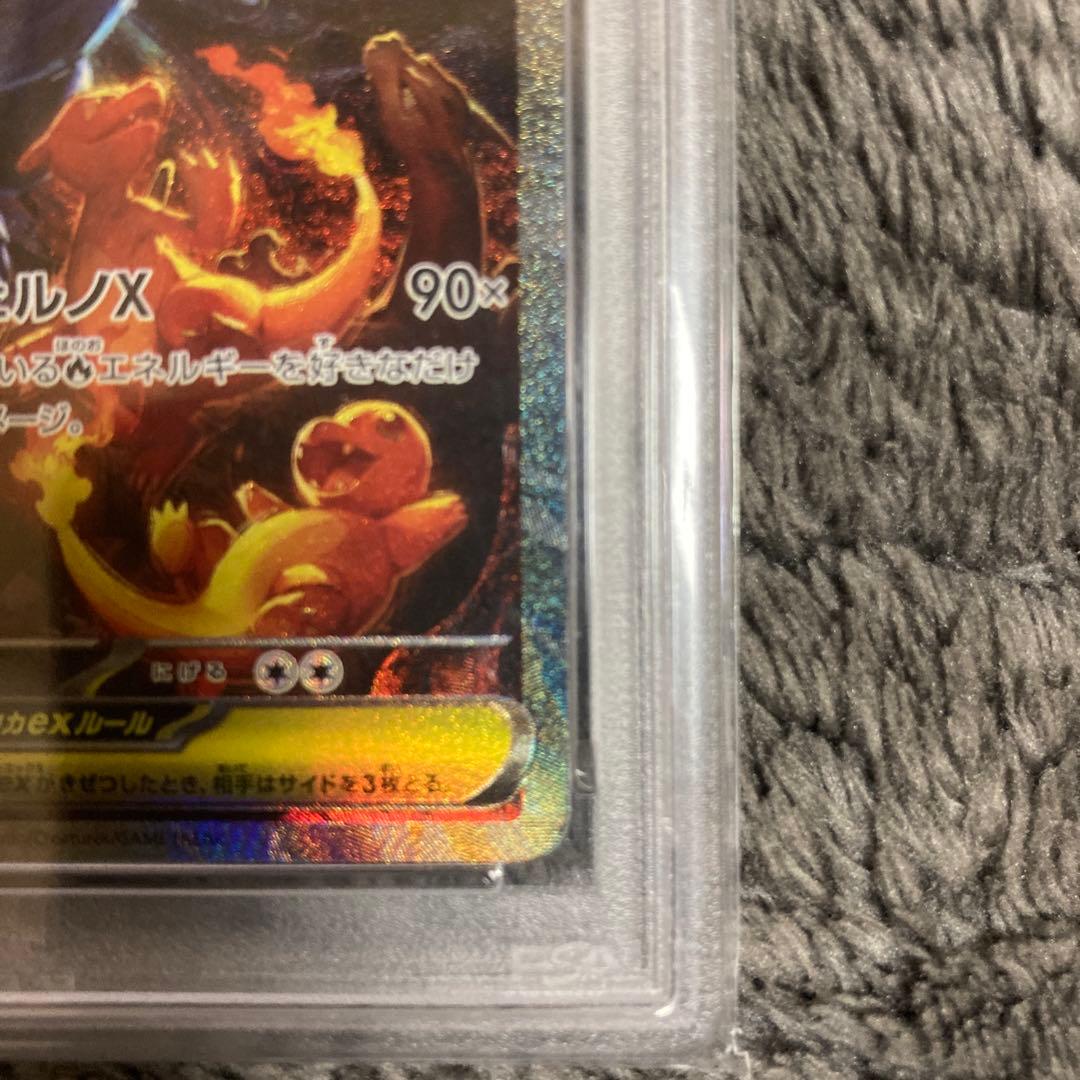 み*こ様 【PSA9】メガリザードンX ex SAR［SV4a 349/190］