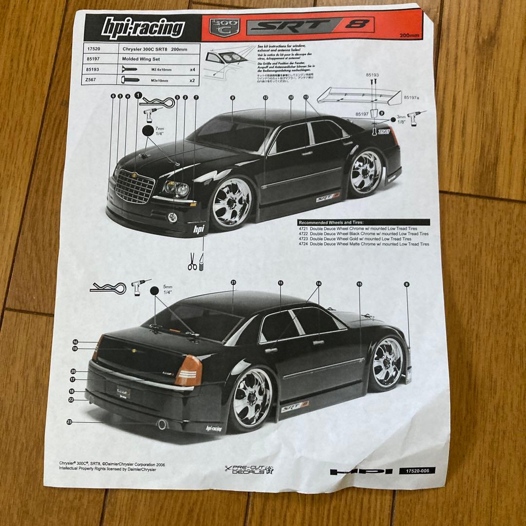 セール中　ラジコン用HPIボディ