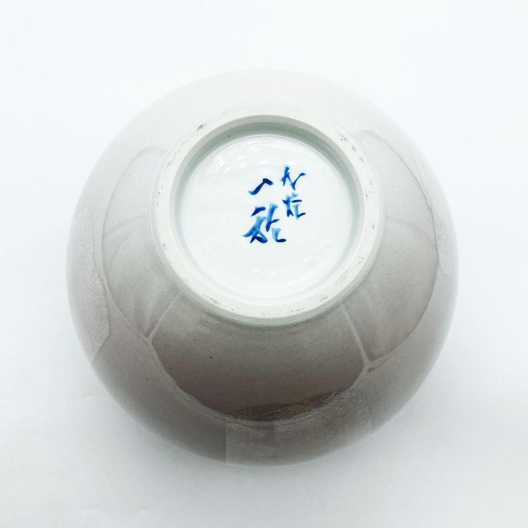 九谷焼 石川県指定無形文化財 中田一於 淡桜釉裏銀彩 花