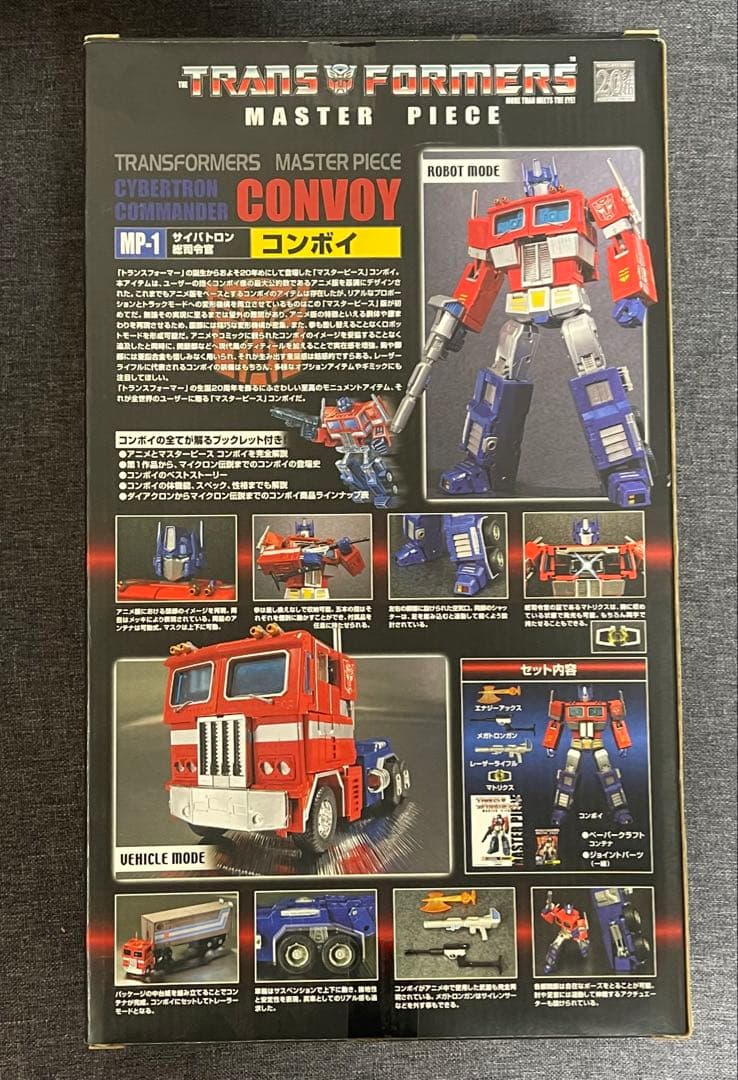 未開封 トランスフォーマー マスターピースMP-01 コンボイ