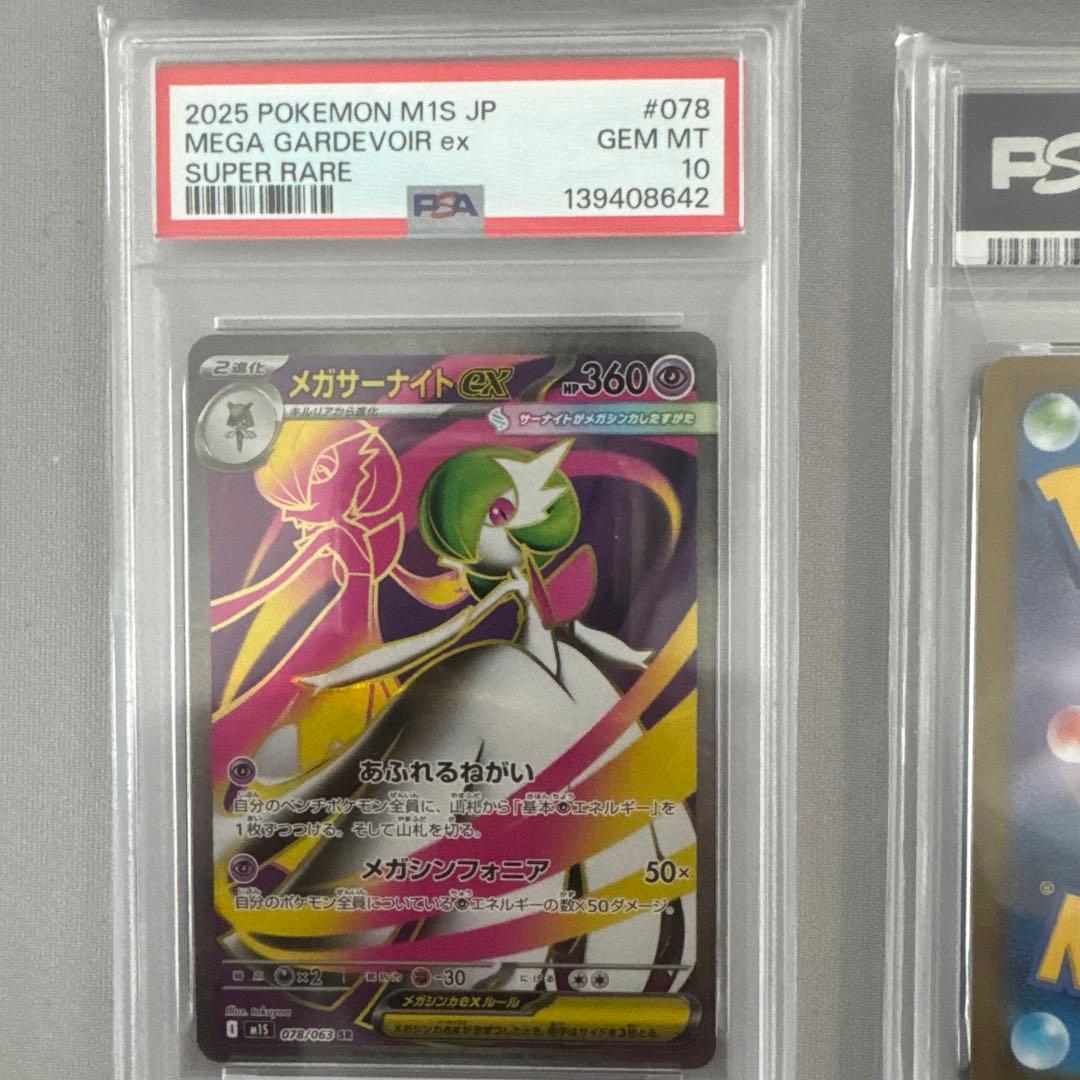 ⭐️PSA10⭐️4連番⭐️】メガルカリオ メガサーナイト SR SARセット