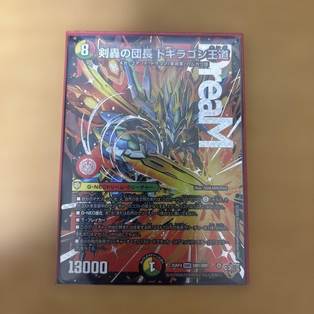 剣轟の団長ドギラゴン王道＋その他SR、VR、ノーマル多数 - メルカリ