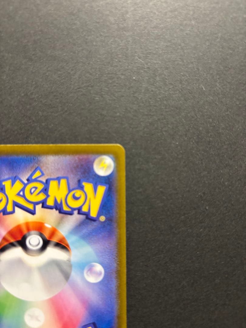 ポケモンカード　リザードンex SAR 151