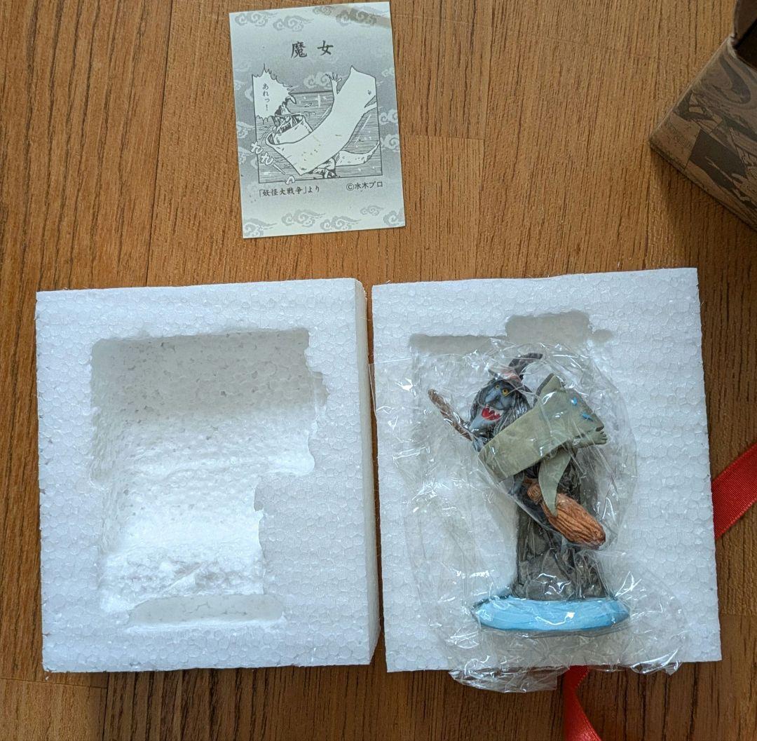 妖怪舎　水木しげるの原作フィギュアコレクション　魔女