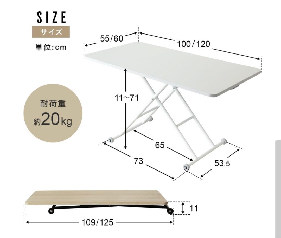 昇降式ダイニングテーブル 120x60cm