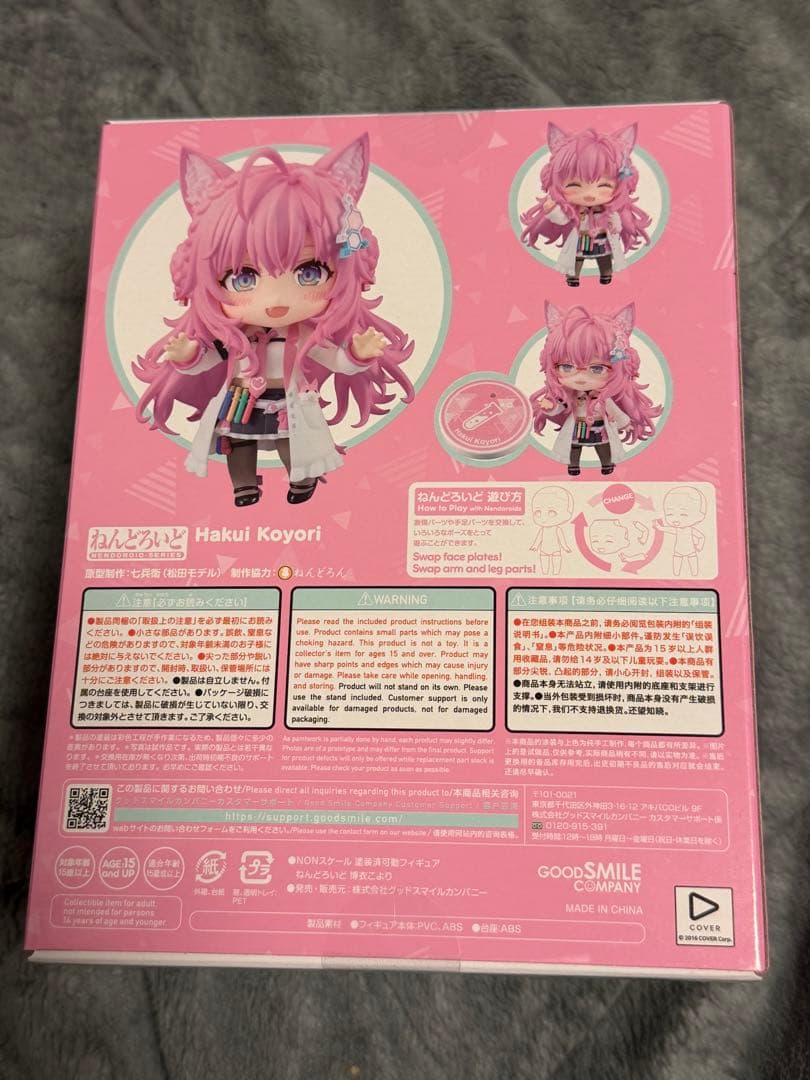 ホロライブ　ねんどろいど　まとめ売り