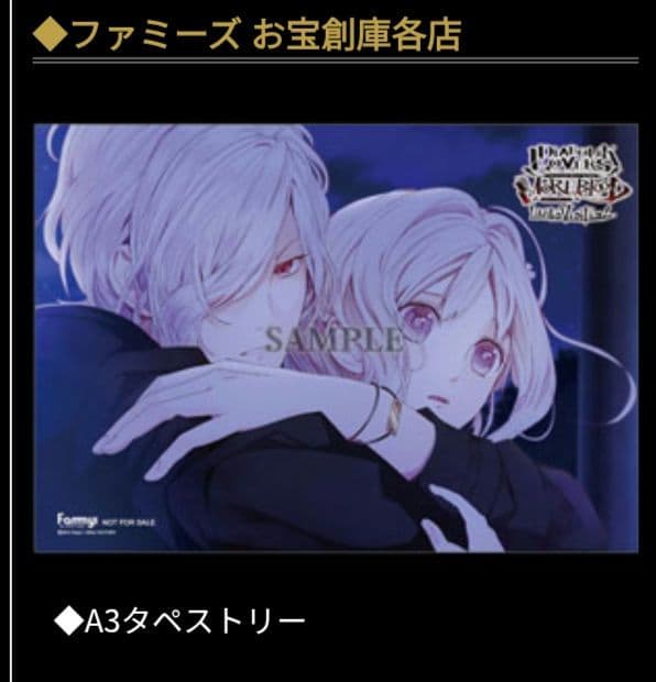 非売品 スバル ユイ MB LVE ファミーズ 特典 タペストリー ディアラバ