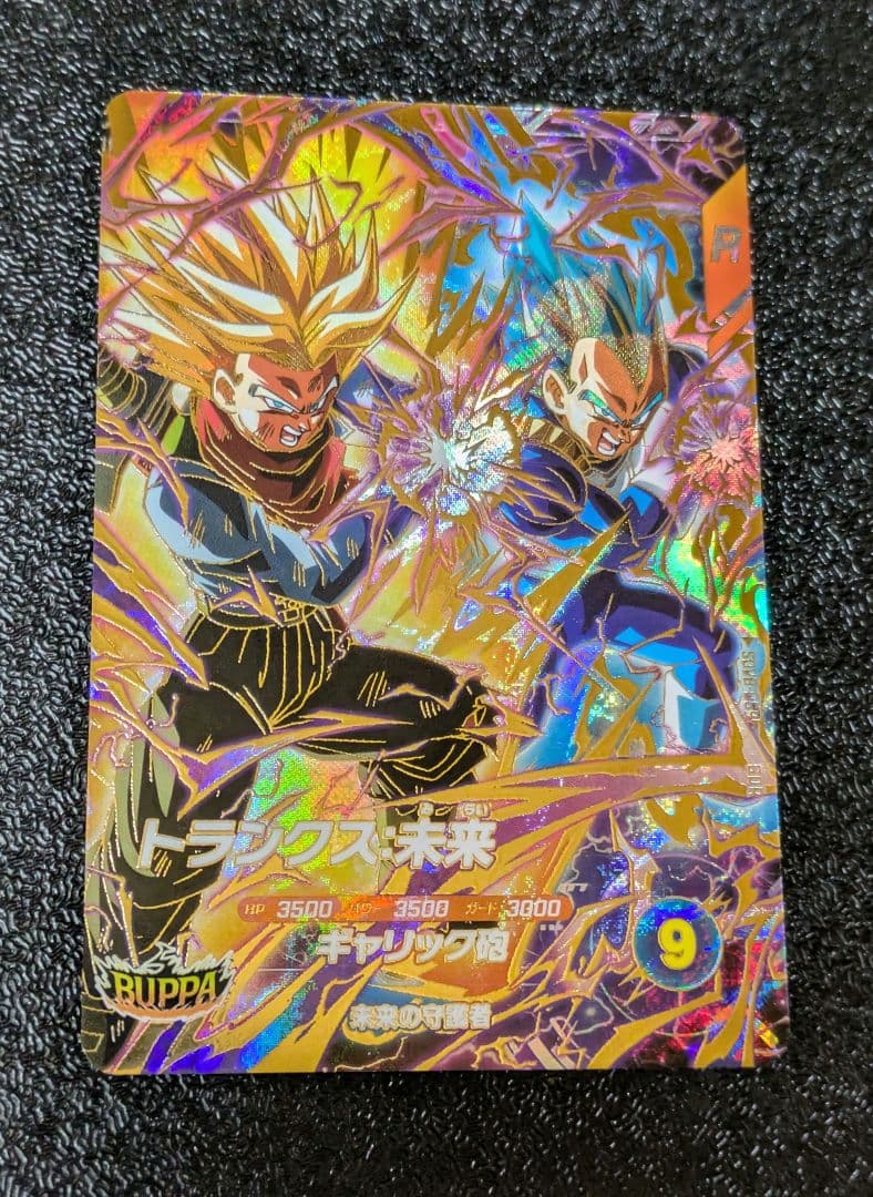 トランクス未来 GDR SDV8-069【ドラゴンボールスーパーダイバーズ