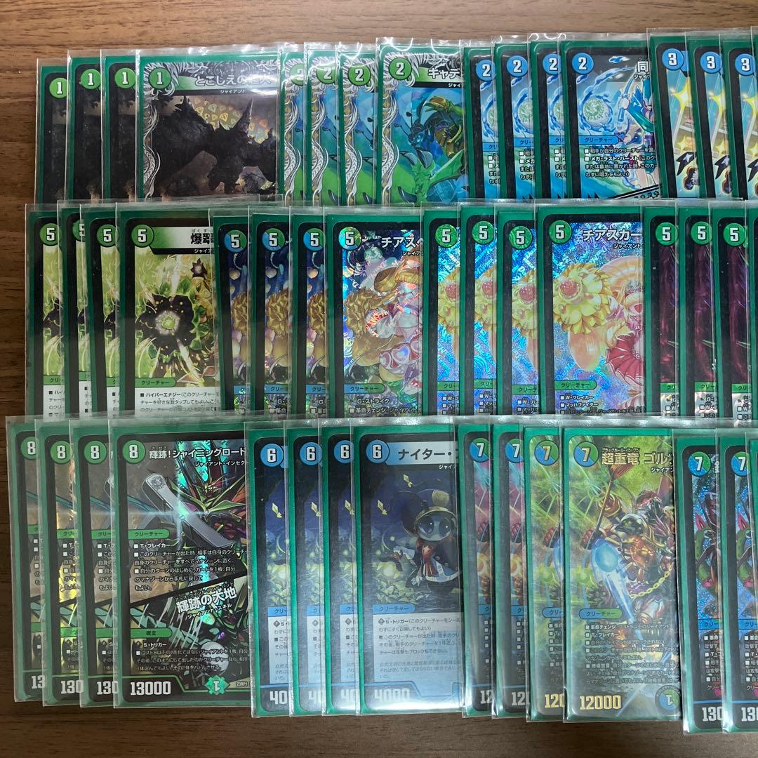 e*7様 青緑ジャイアント　デッキ　60枚　デュエマ