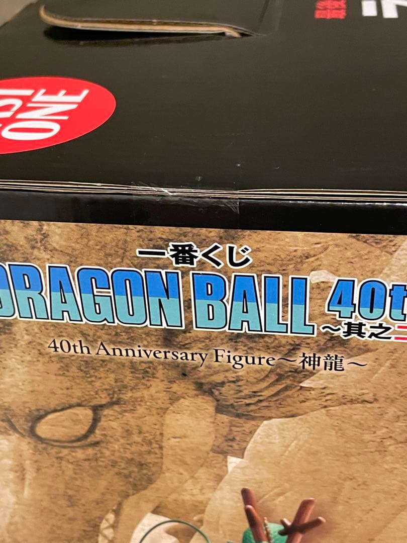ドラゴンボール　一番くじ　ラストワン賞　40th　神龍　シェンロン