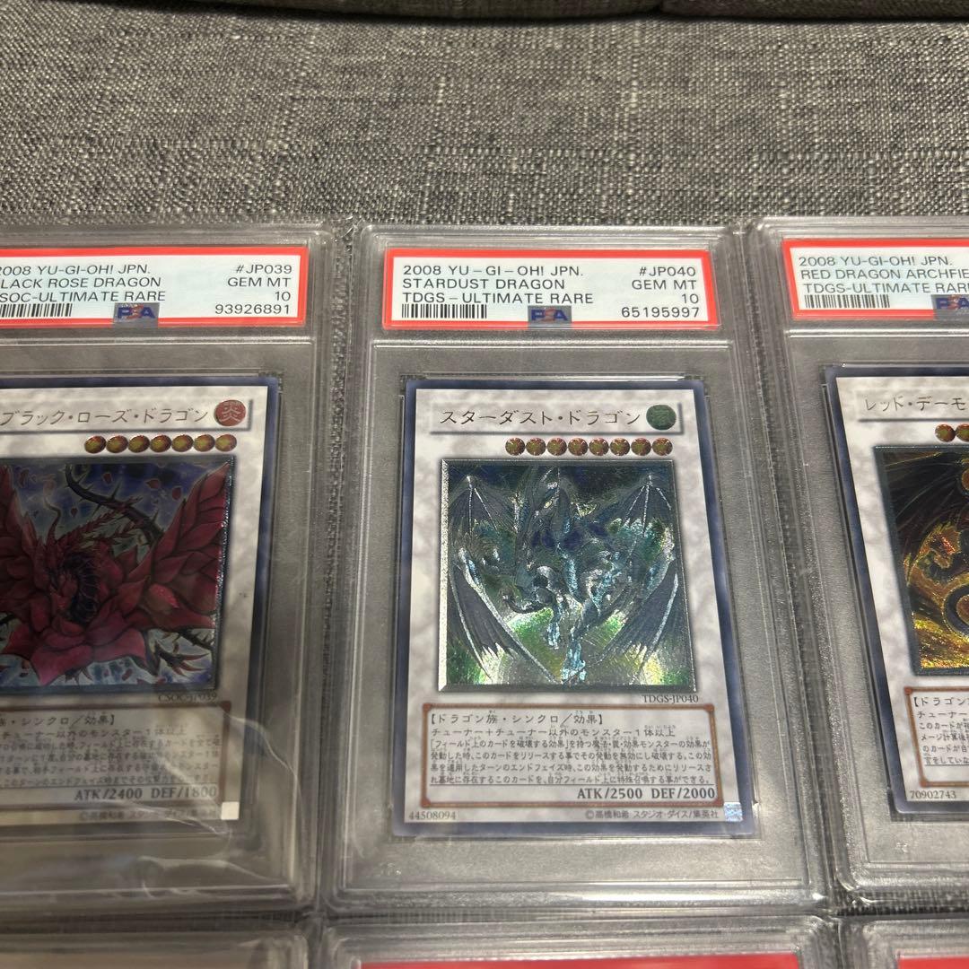 遊戯王　シグナー　レリーフ　psa10