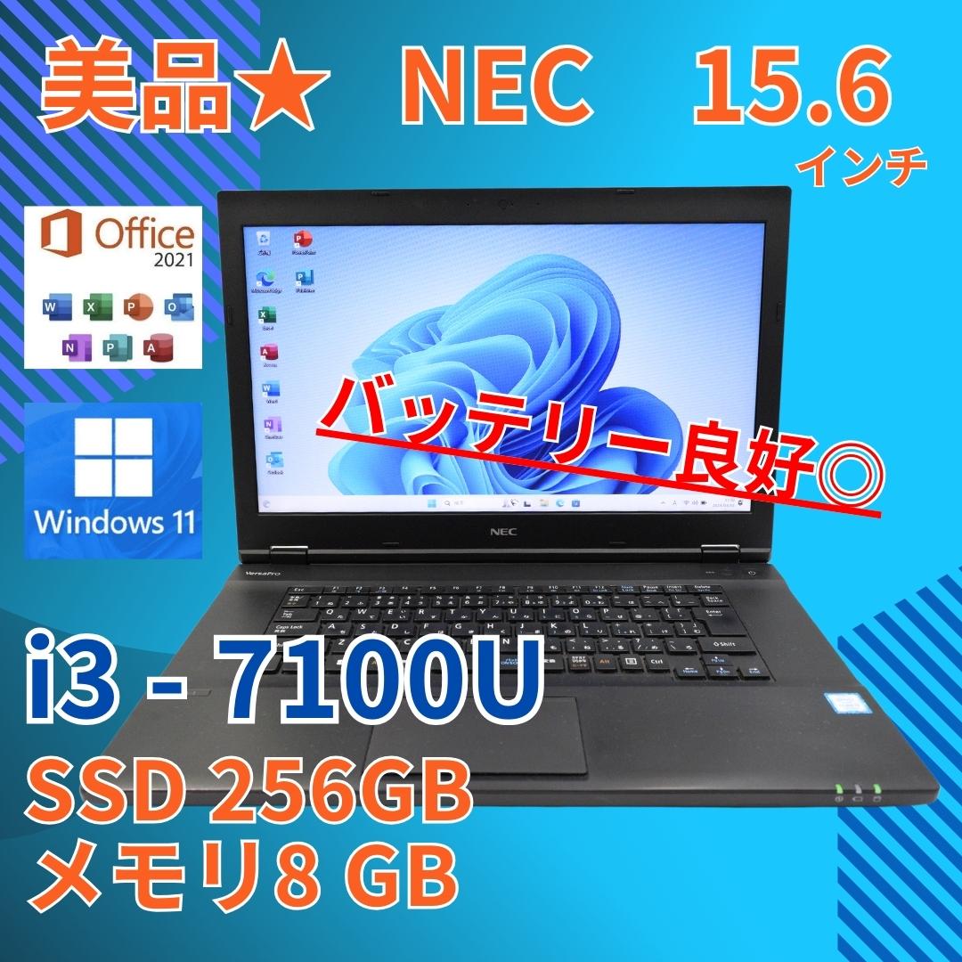 バッテリー◎ 美品 15 NEC i3-7 8G SSD256GB office - メルカリ