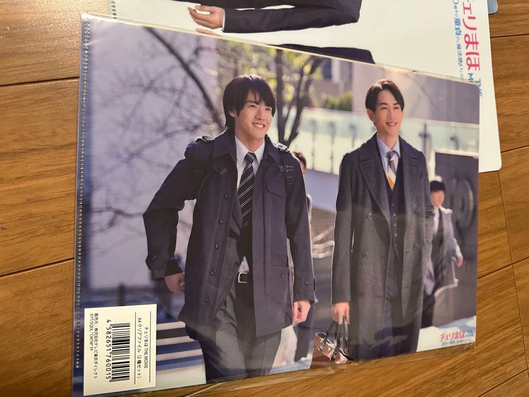 チェリまほ グッズセット 赤楚衛二 町田啓太 - メルカリ