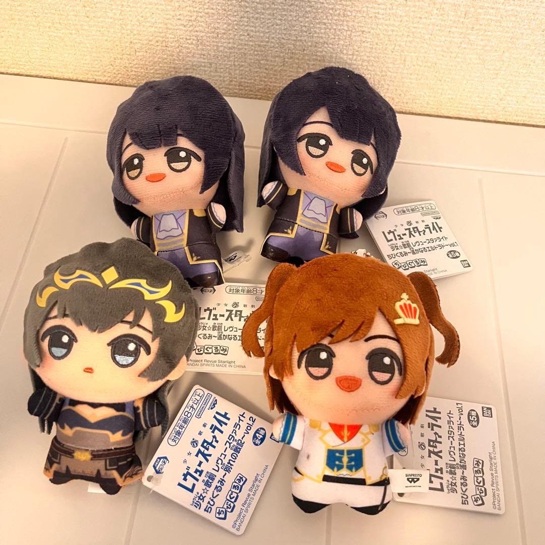 レヴュースタァライト ちびぐるみ 4体セット - メルカリ