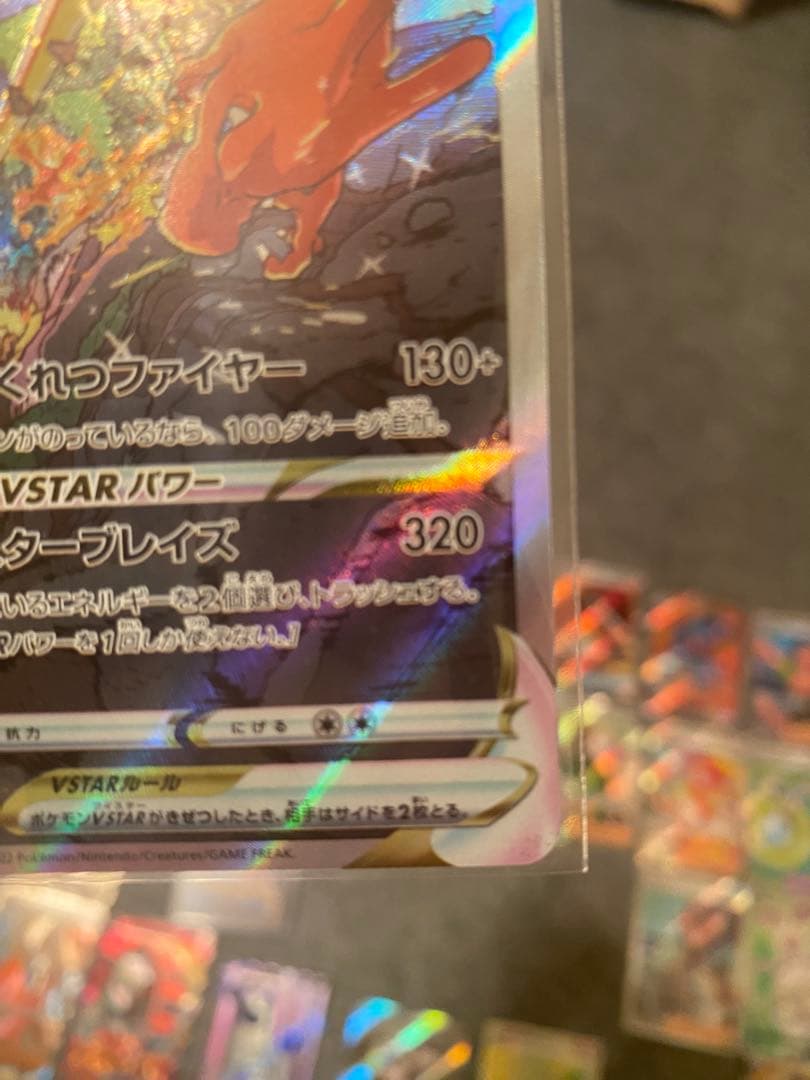 価格要相談）ポケモンカード メガリザードンXex sar SR多数