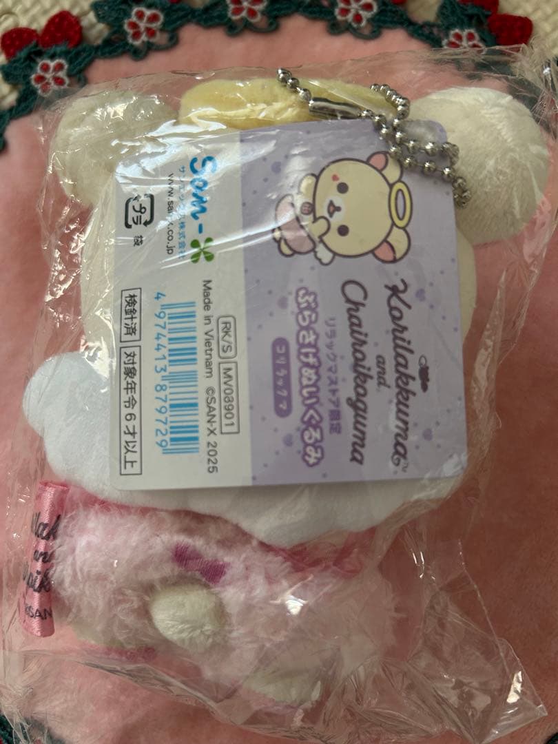 コリラックマ ぶらさげぬいぐるみ てんし 天使 - メルカリ