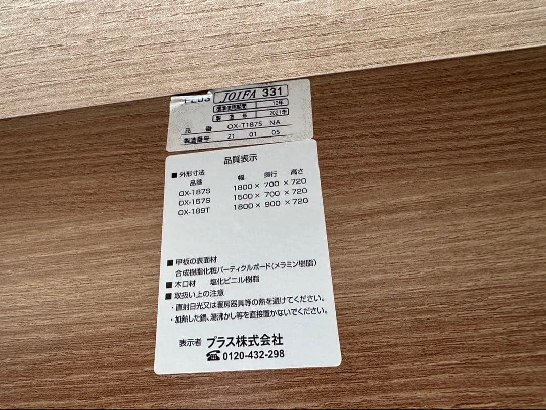 【最終値下げ】OXシリーズ エグゼクティブデスク