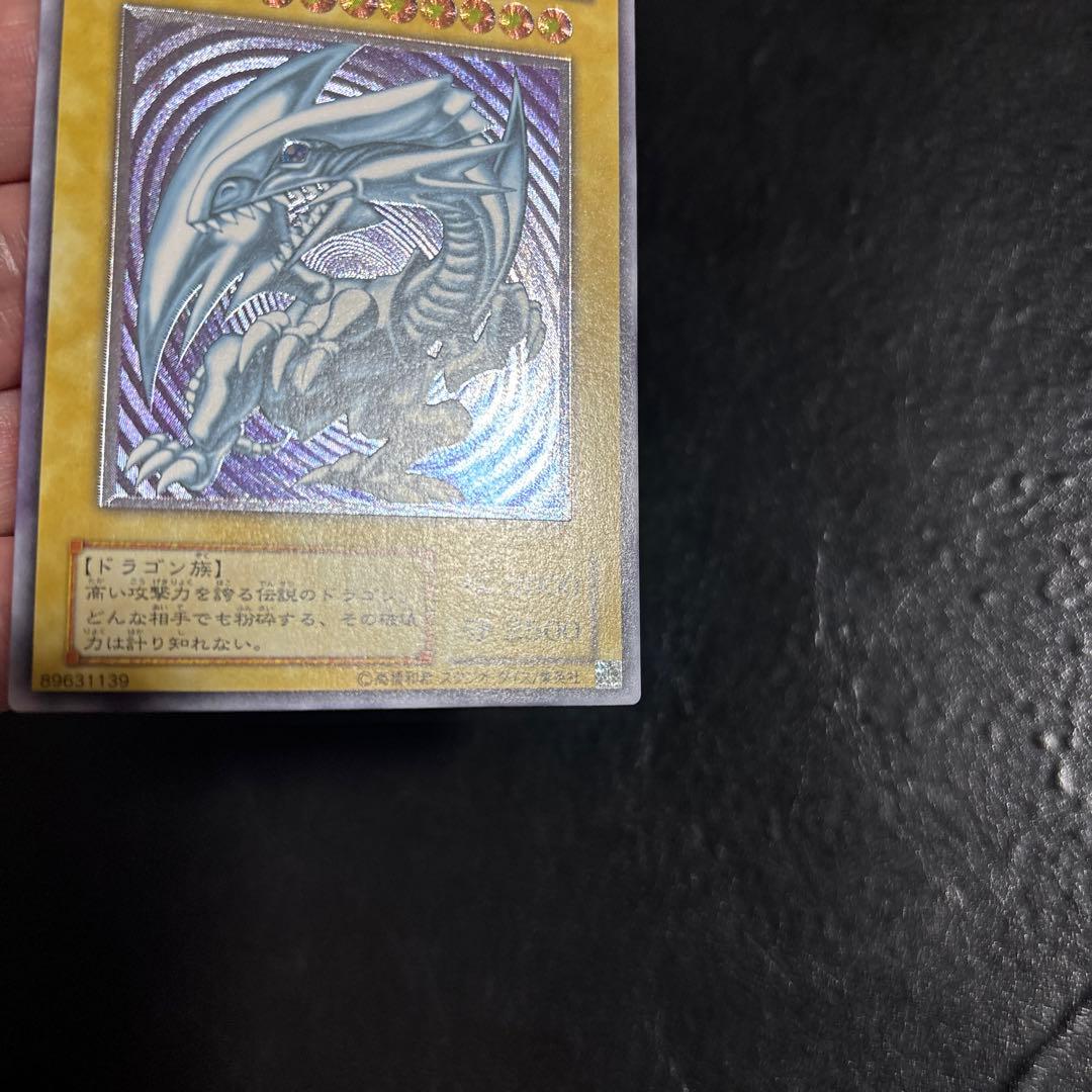 ま*る様 遊戯王　青眼の白龍　レリーフ