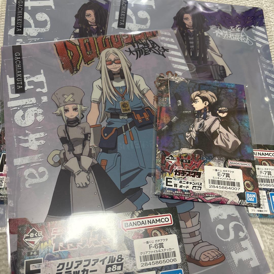 ガチアクタ 一番くじ - メルカリ