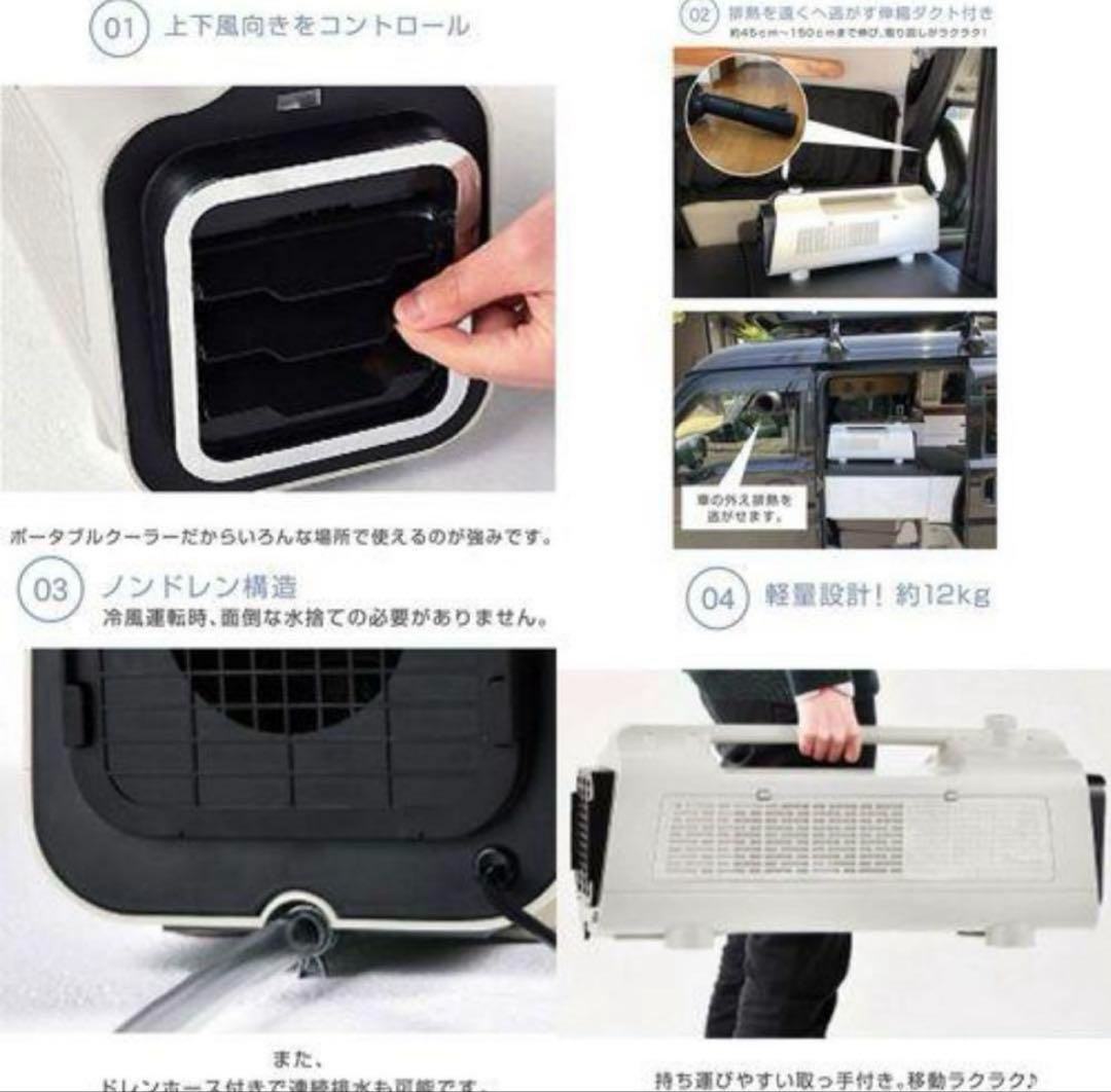 SKJAPAN 工事不要 クーラー小型冷風機