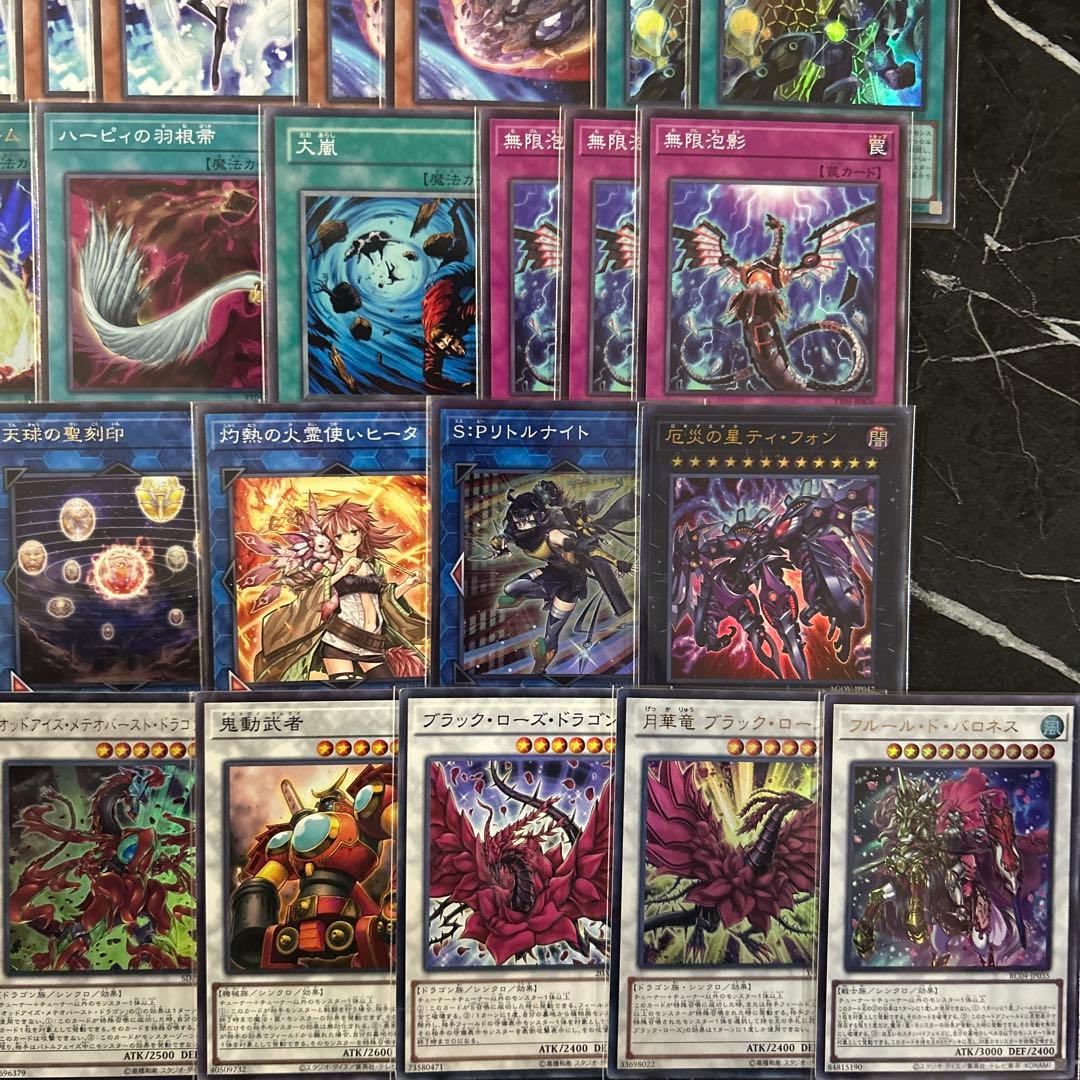 大会優勝構築 天盃龍 デッキ メイン SPリトル ナイト 厄災の星ティ